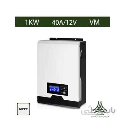 سانورتر 1KW برند Voltronic مدل 12-Axpert VM 1000