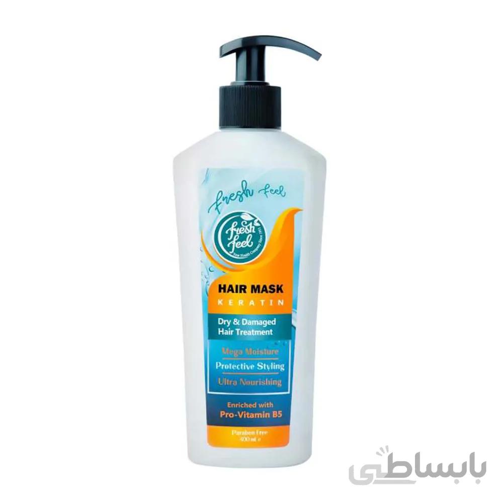 ماسک مو کراتین فرش فیل fresh feel در حجم 400میلی لیتر ا Fresh feel elephant carpet hair mask 400ml