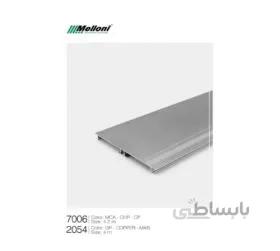 پاخور آلومینیومی ملونی کد 7006 موکا