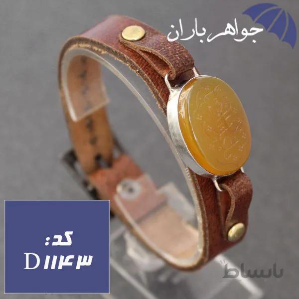 دستبند عقیق حکاکی علی ابن موسی الرضا کد D_1143