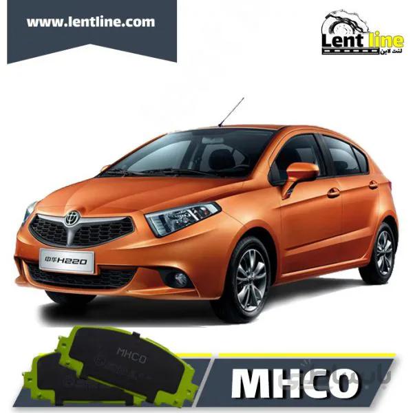 لنت ترمز جلو برلیانس h320-330 برند MHCO