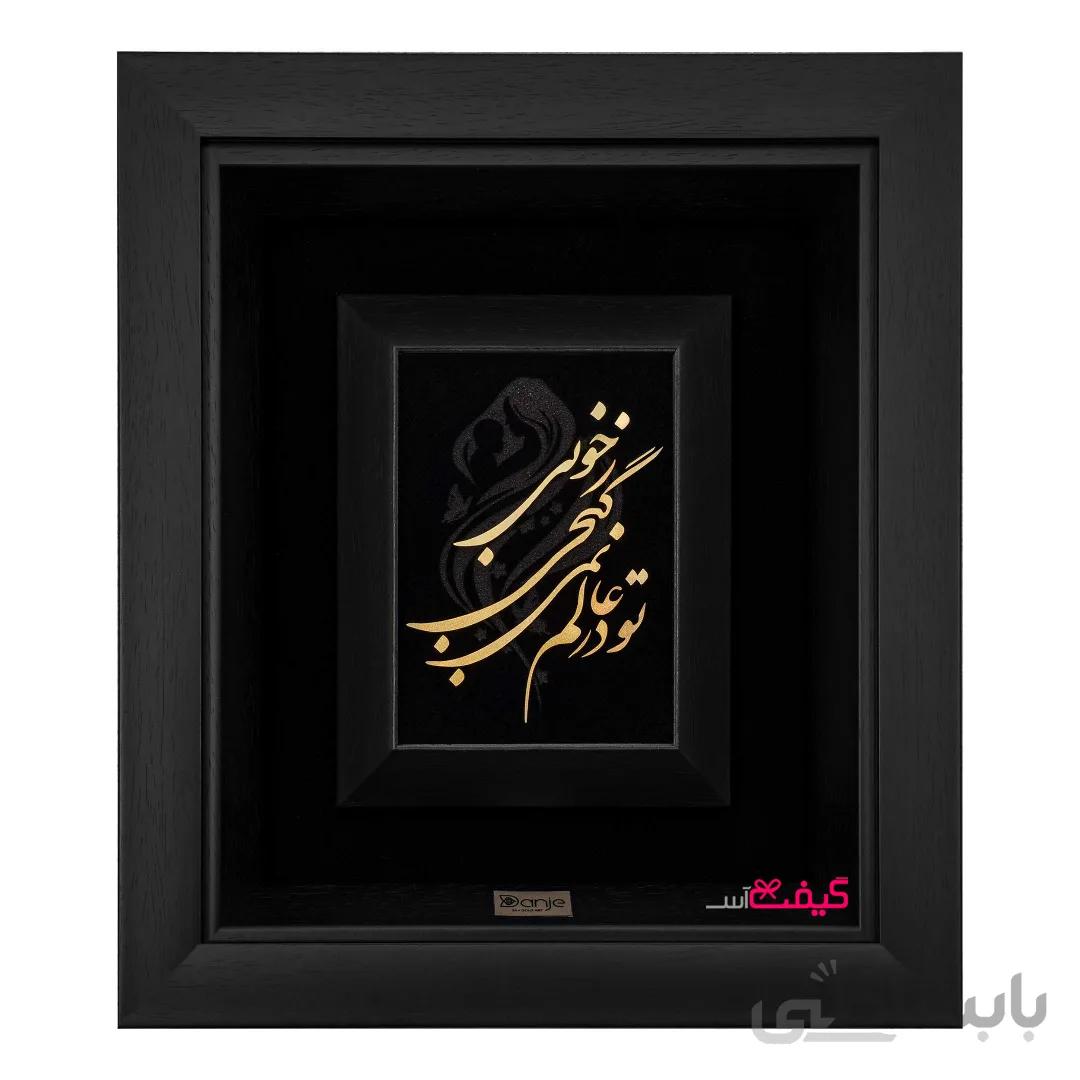 تابلو ورق طلا شعر روز مادر