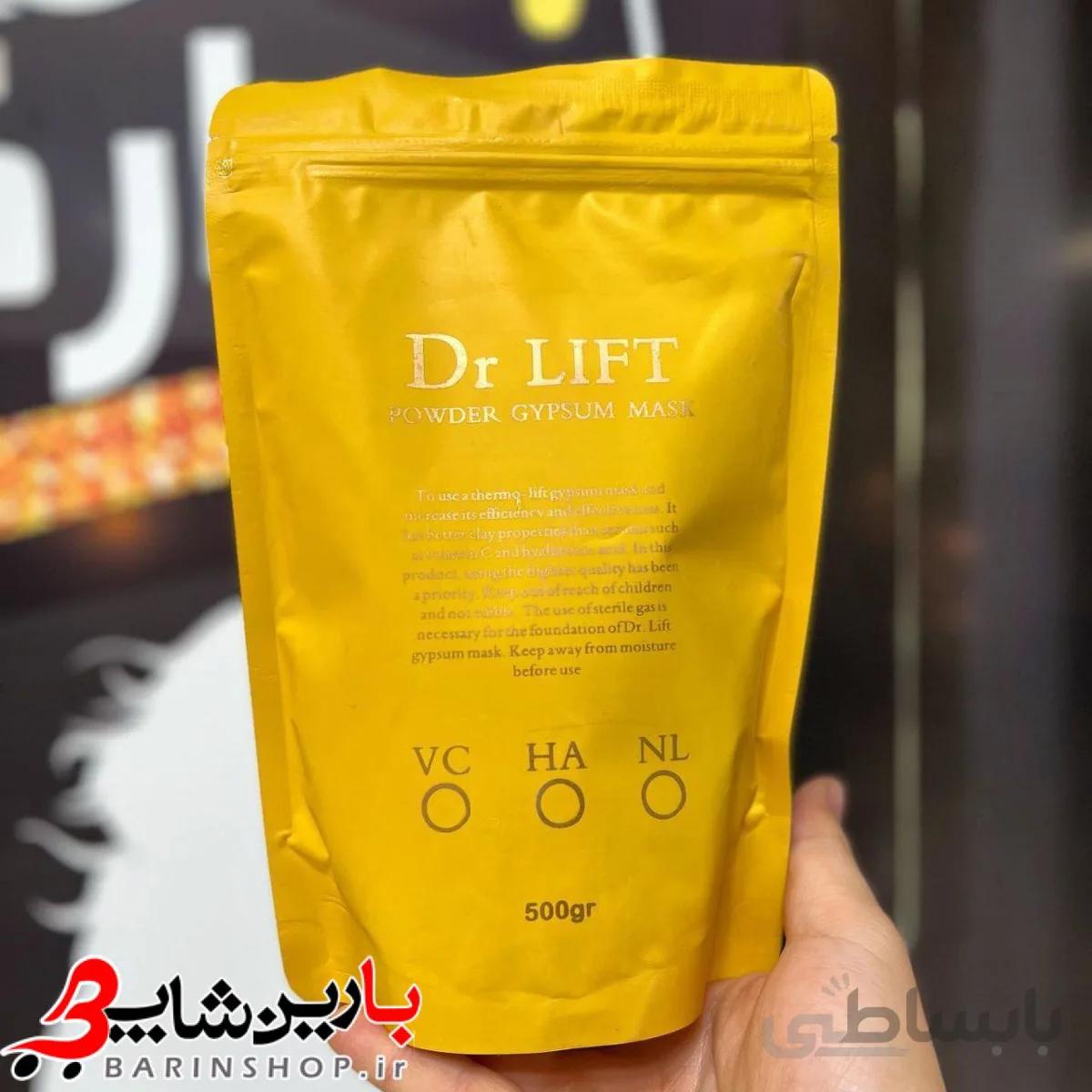 ماسک گچی ویتامین C صورت Modeling Mask Dr LIFT