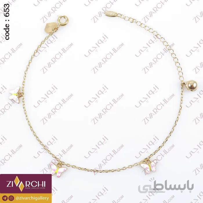 دستبند ژوپینگ (طرح پروانه) 653