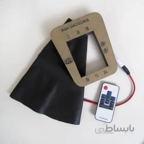 قاب زیر دنده ریموت دار (کنترل دار) پراید