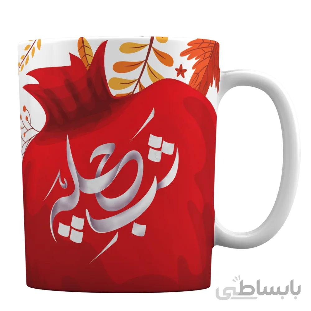 ماگ سرامیکی افرا توس طرح « من بدون تو هزاران شب یلدا دارم »