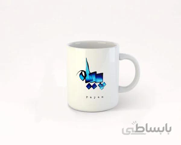 ماگ تایپوگرافی اسم پیام