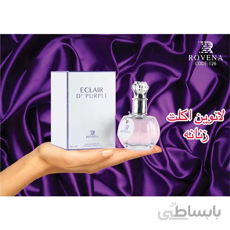 عطر ادکلن رونا لانوین اکلایر دی پرپل rovena Lanvin eclair d’ purple