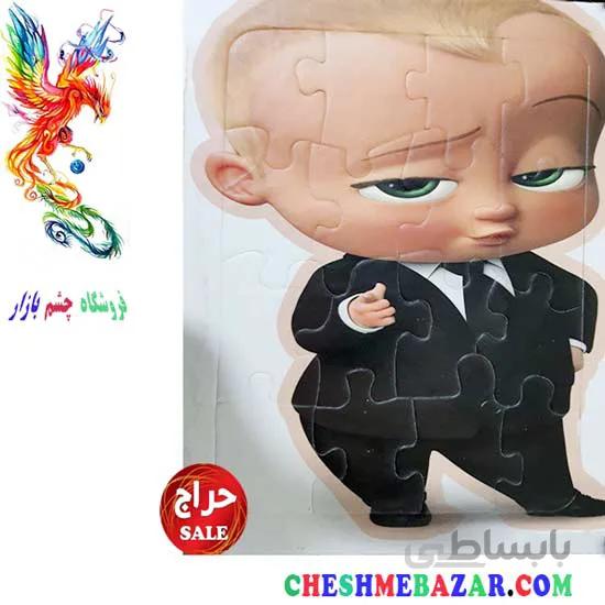 پازل 16 تکه بچه رئیس