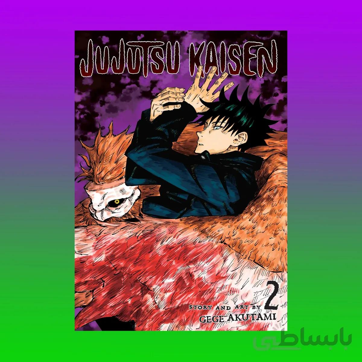 Jujutsu Kaisen 2