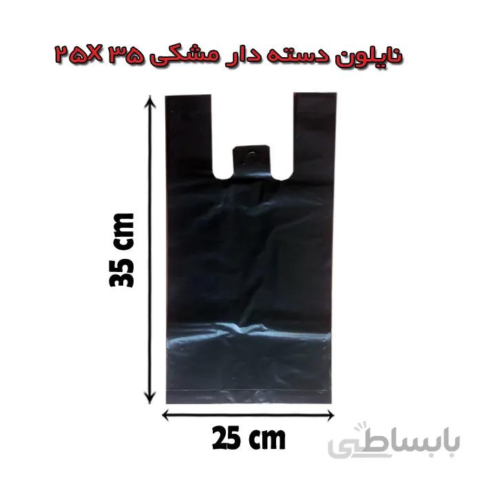 نایلون دسته دار مشکی 25×35