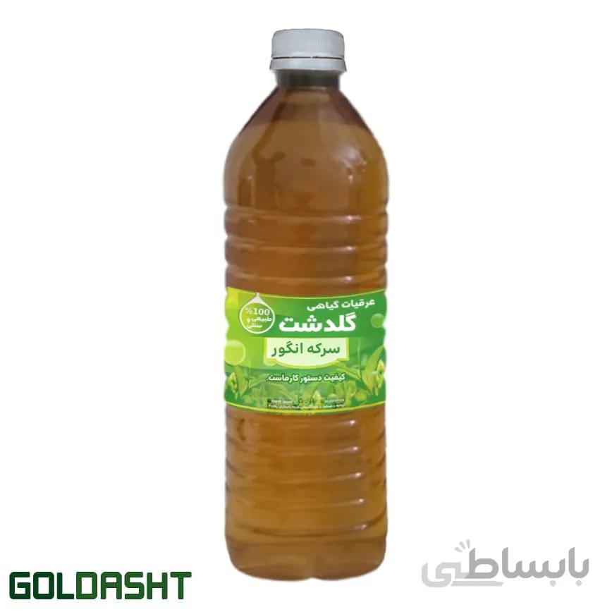 سرکه انگور طبیعی 1.5 لیتر