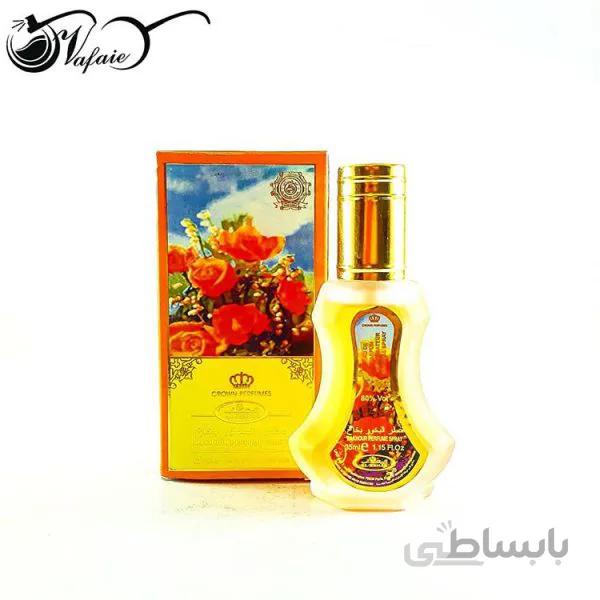 ادکلن عربی البخور بخاخ Bakhour