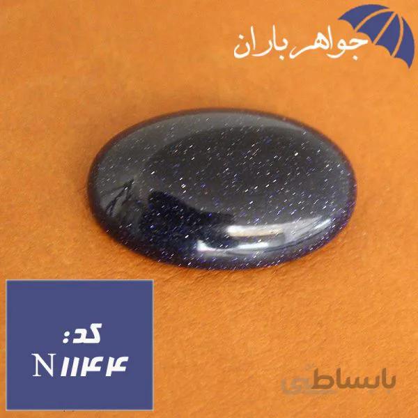 نگین دلربا سورمه ای درشت کد N_1144