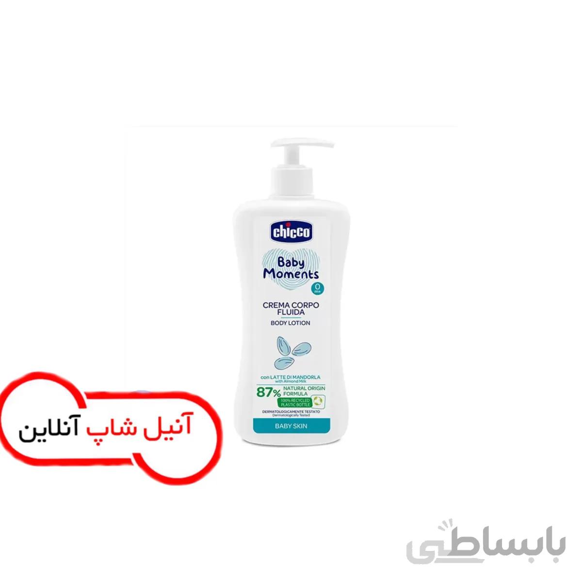 لسیون بدن200 میل چیکو اصل ایتالیا