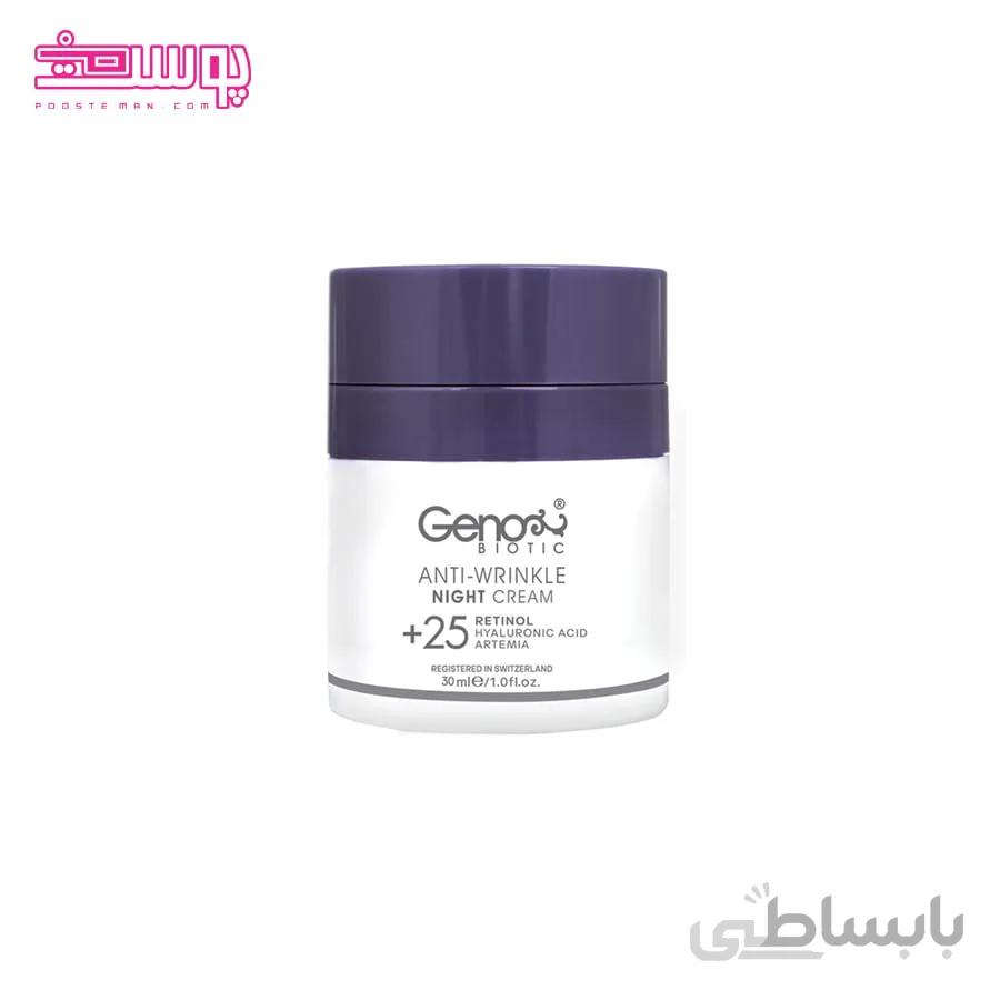 کرم ضد چروک شب بالای 25 سال ژنوبایوتیک حجم 30ml