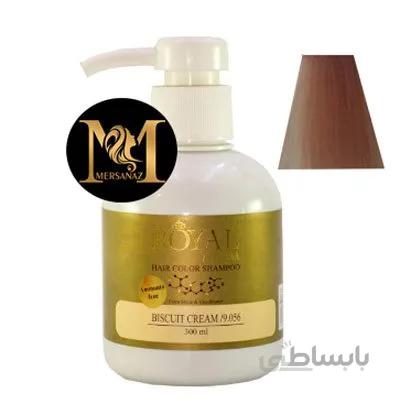 شامپو رنگساژ آتوسا رویال شماره 9.056 حجم 300 میلی لیتر رنگ کرم بیسکویتی