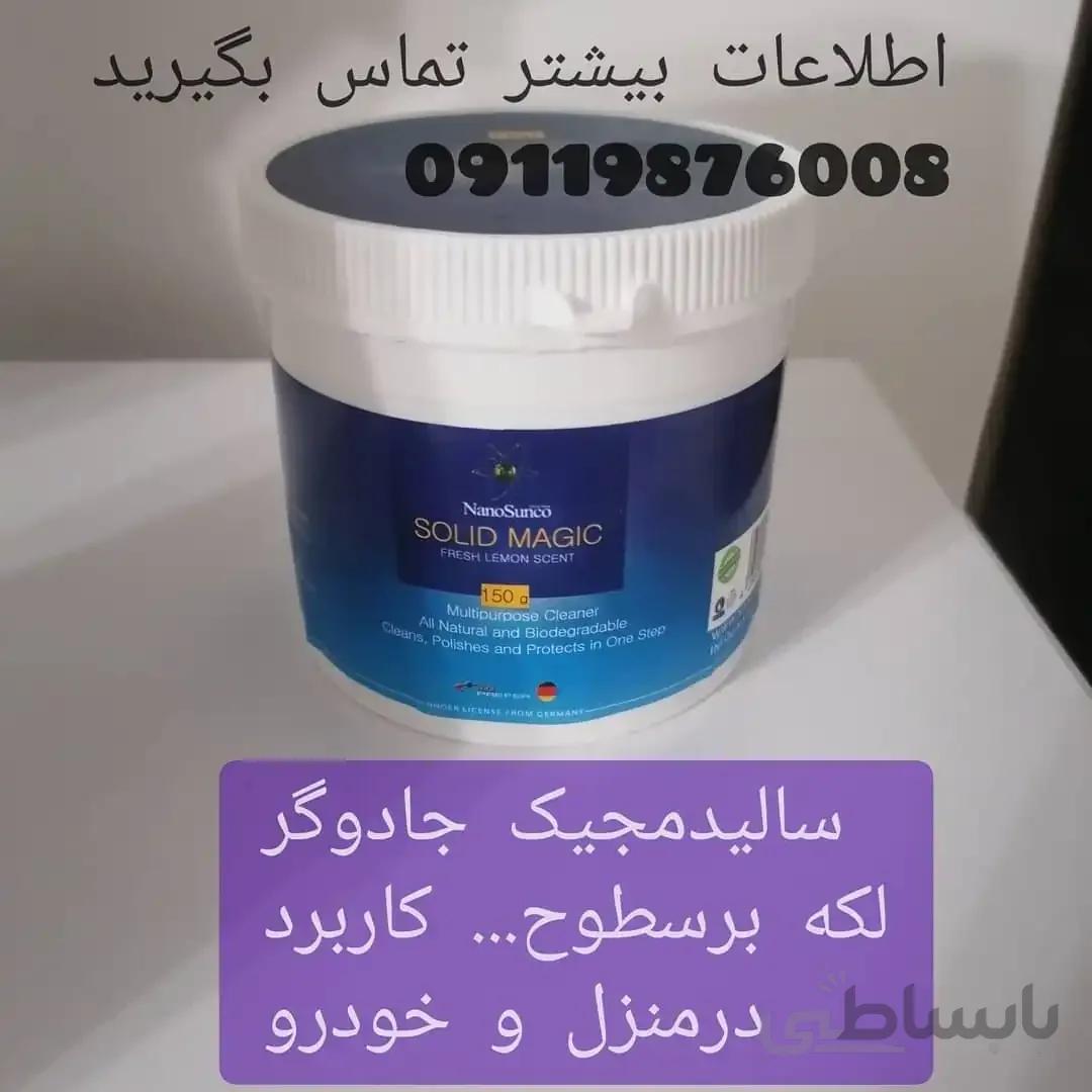 تمیز کننده چند منظوره سالید مجیک