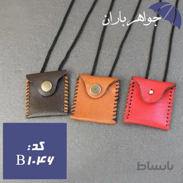 کیف گردنی چرم دست دوز ساده کد B_1046