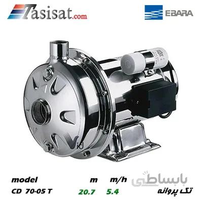 پمپ آب تک پروانه ابارا تمام استیل مدل CD 70-05 T