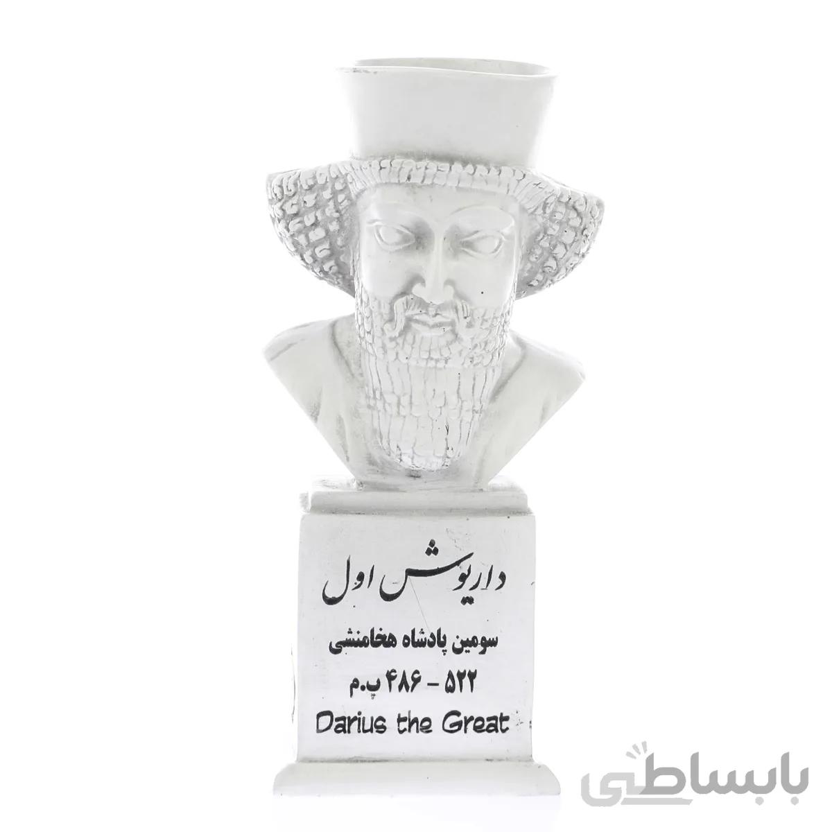 سردیس داریوش اول 2