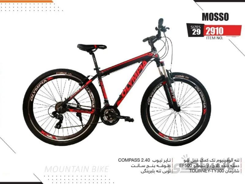 دوچرخه المپیا موسو سایز 29 کد 2910 -Olympia MOSSO