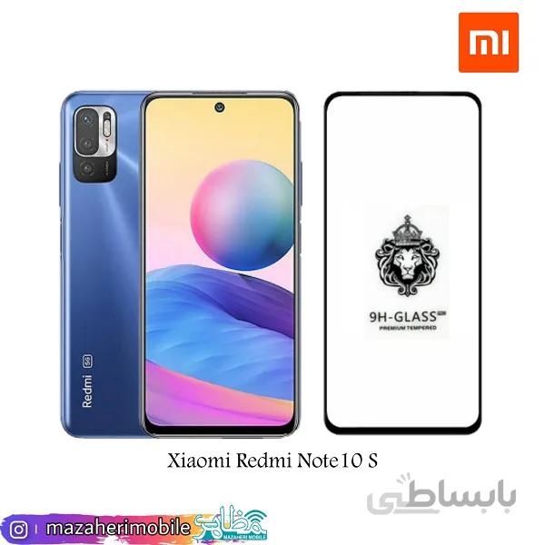 محافظ صفحه موبایل مدل Xiaomi Redmi Note10 S برند king