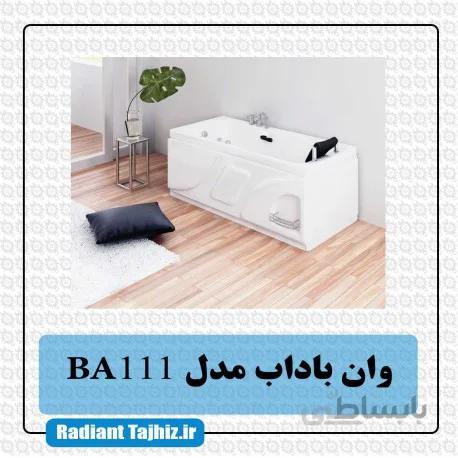 وان باداب مدل BA111