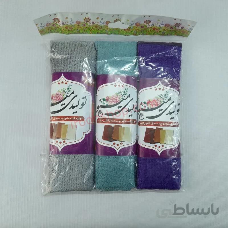 دستمال آشپزخانه سه عددی مینو