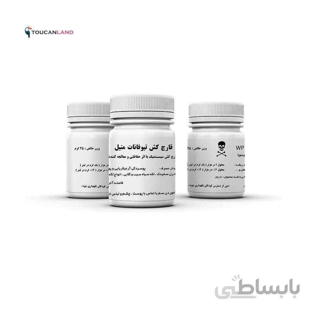 قارچ کش تیوفانات متیل