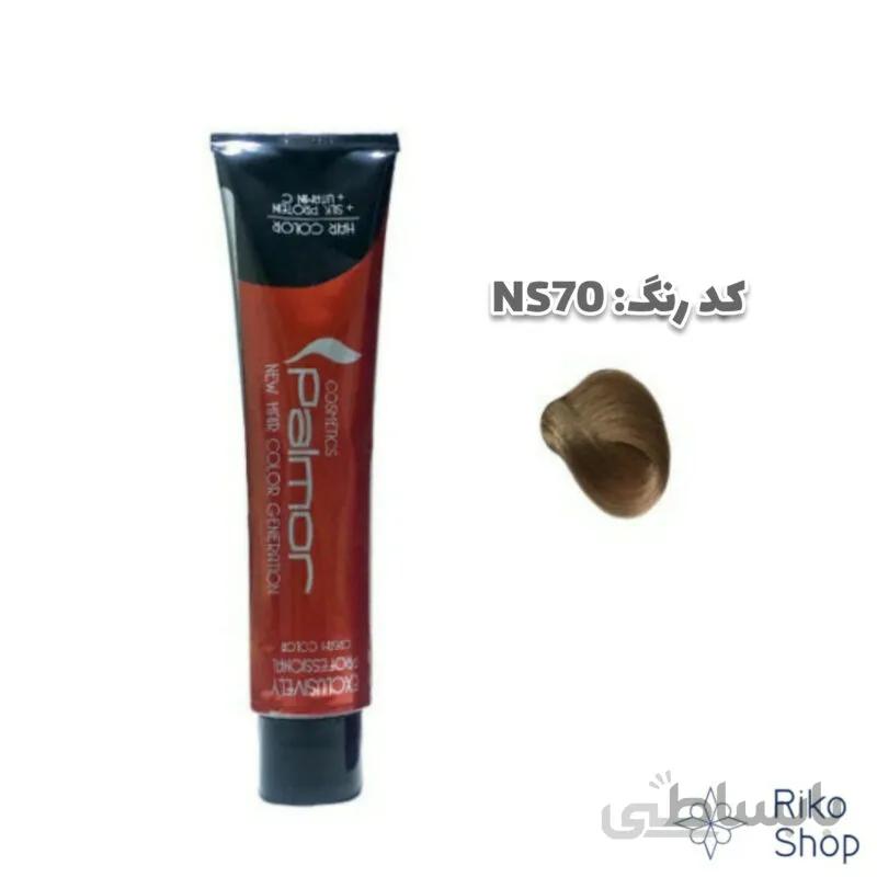رنگ مو 120 ميل ترکيبي NS70 پالمور