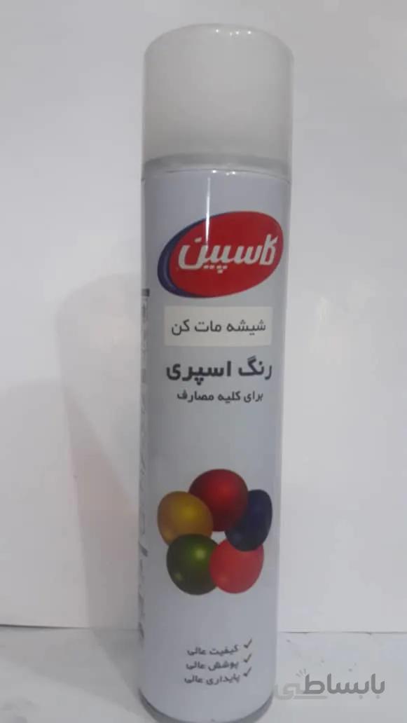اسپری شیشه مات کن کاسپین