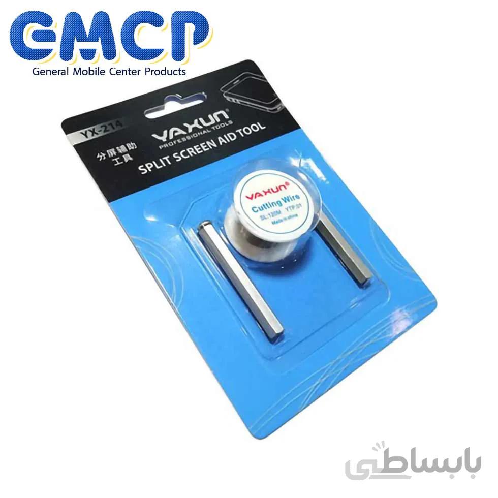 ابزار بازکردن یاکسون YX-214