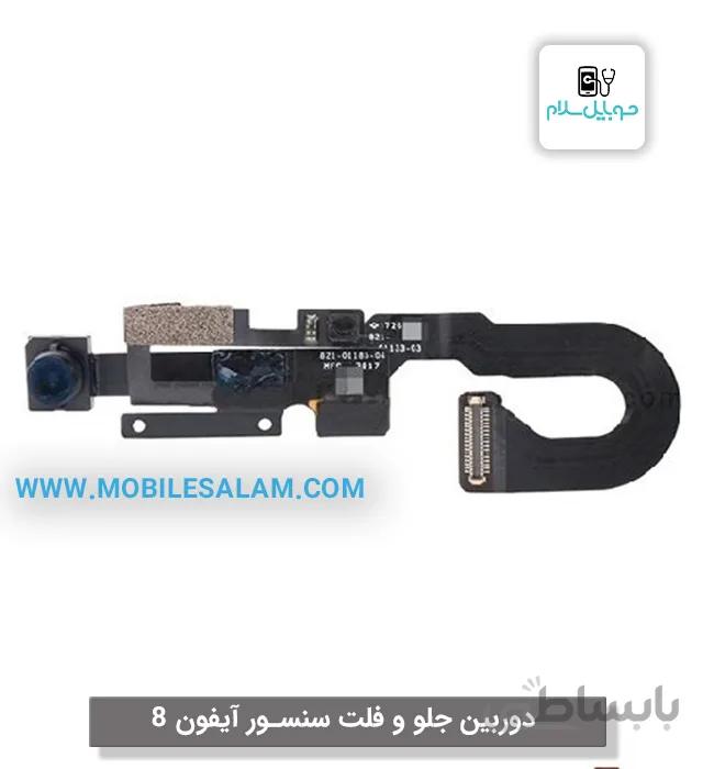 دوربین جلو آیفون 8 apple iPhone