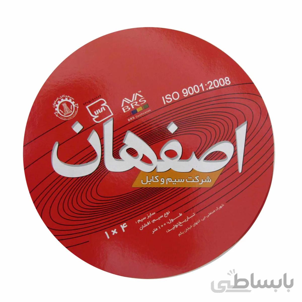 سیم 4*1 افشان اصفهان حلقه 100 متری