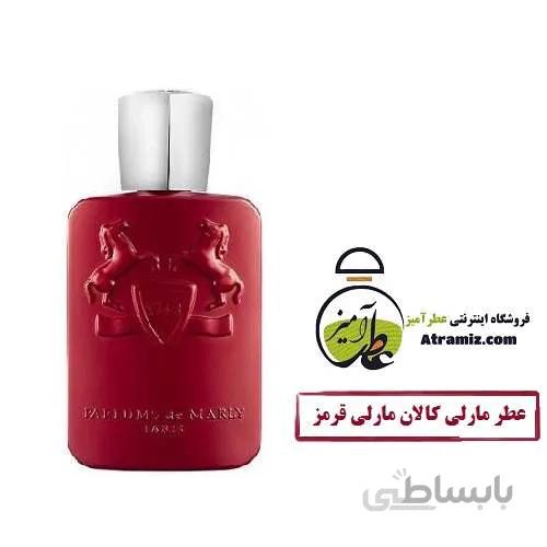عطر مارلی کالان مارلی قرمز Parfums de Marly Kalan