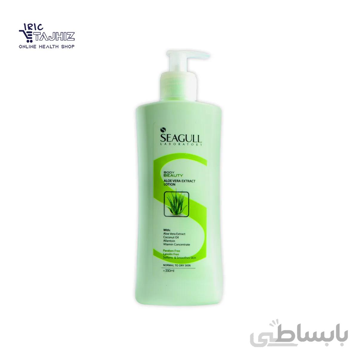 لوسیون مرطوب کننده حاوی عصاره آلوئه ورا سی گل ا Seagull aloevera extract lotion