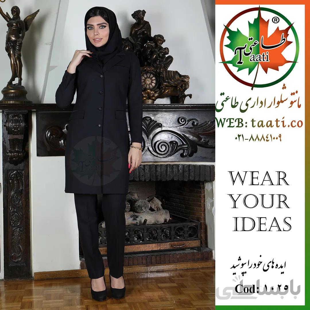 مانتو شلوار رسمی یقه انگلیسی مدل دارنواز کد 1025