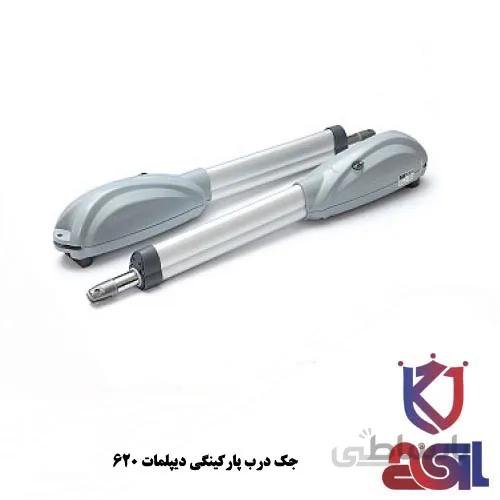 جک درب پارکینگی دیپلمات ۶۲۰