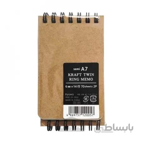دفترچه یادداشت کاهی اندازه A7 سیمی 2 جلد (ساخت ژاپن)