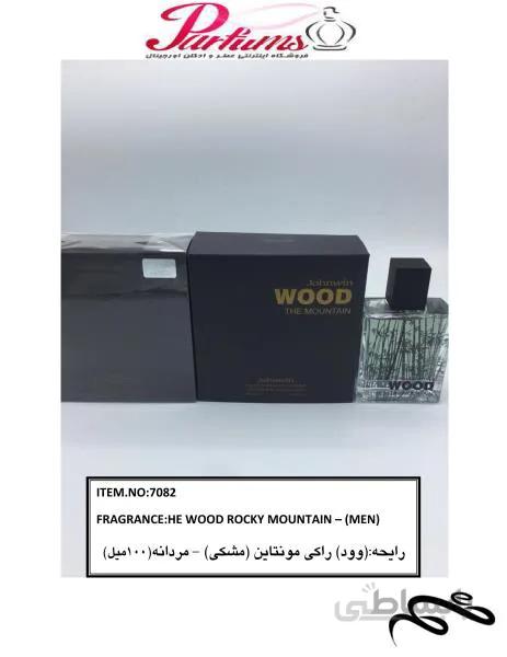 ادکلن جانوین کد WOOD MOUNTAIN (رایحه راکی مانتین وود مشکی)