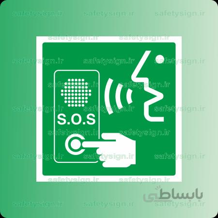 6490 – درخواست کمک دکمه را فشار داده و صحبت کنید
