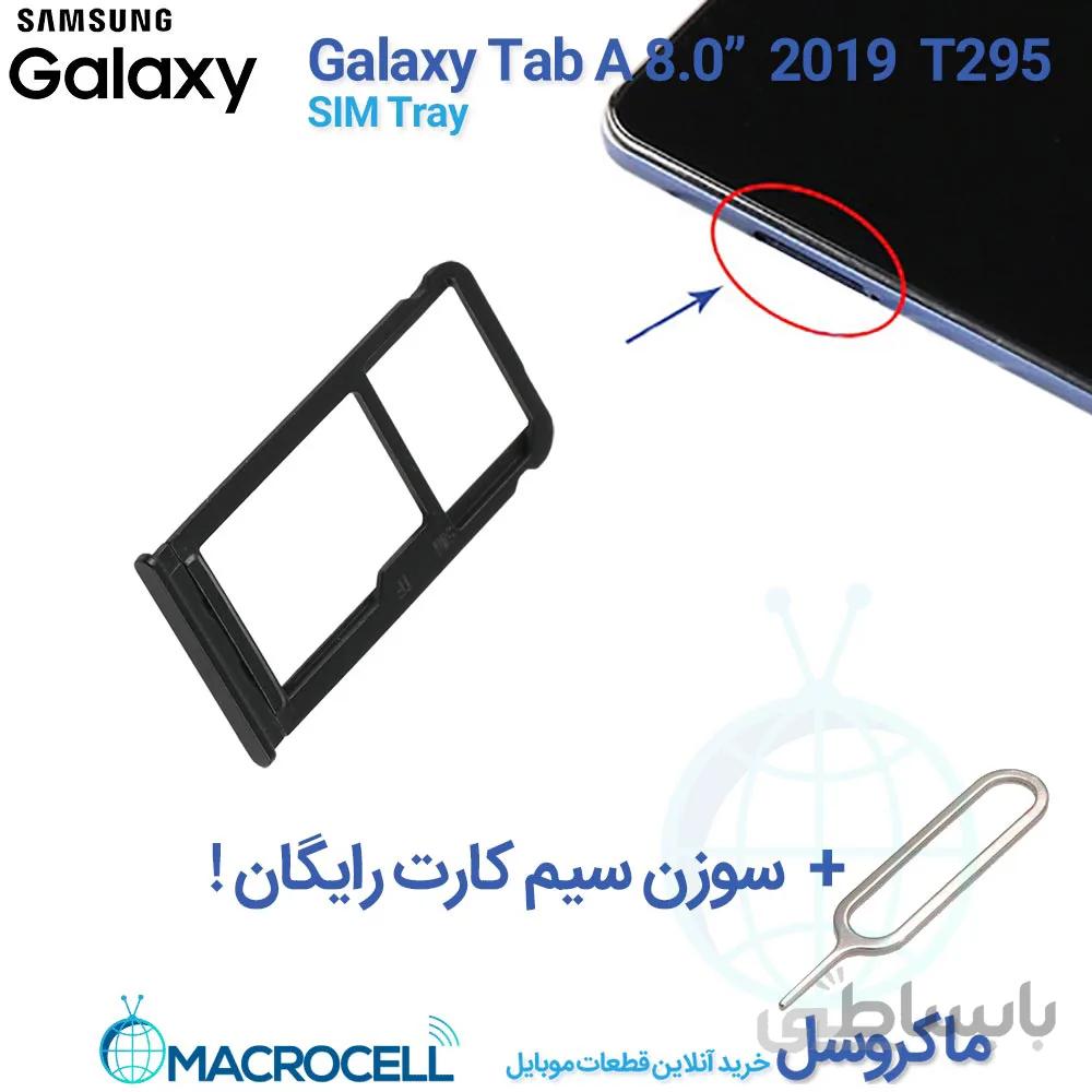 خشاب سیم کارت تبلت سامسونگ Galaxy Tab A 8.0 2019 T295