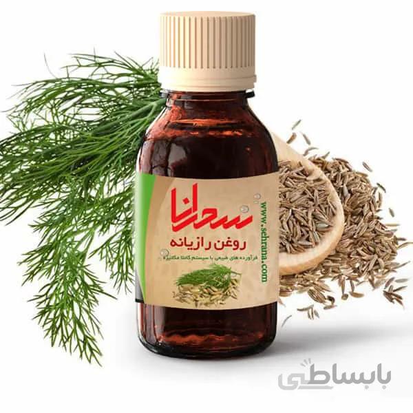 روغن رازیانه اصل 30 میلی لیتر