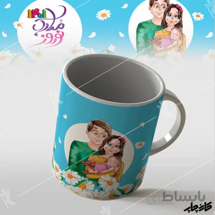 ماگ هدیه نوروز مبارک
