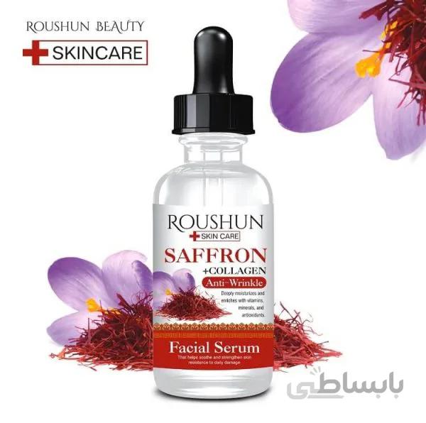 سرم زعفران Roushun