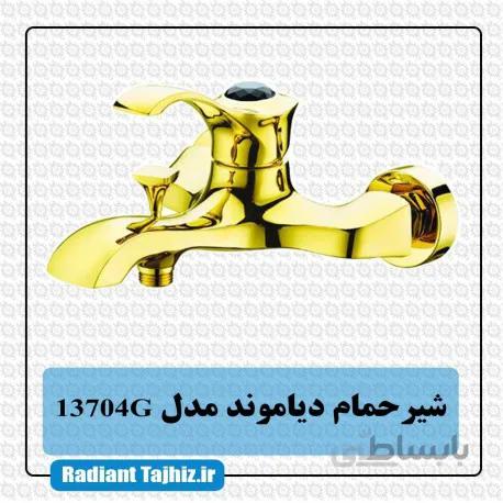 شیر دوش کرومات مدل دیاموند 13704G