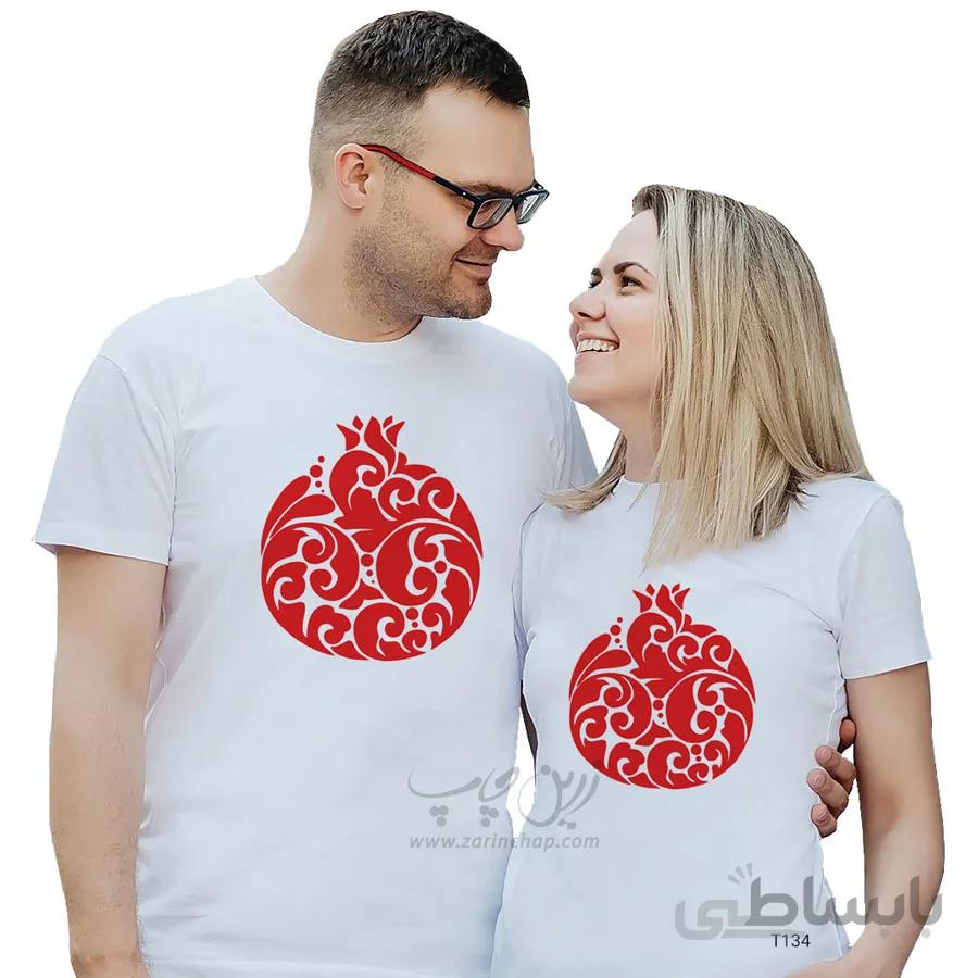 ست دو نفره تیشرت شب یلدا طرح T134