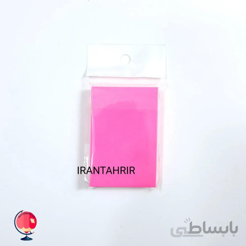 پست ایت هیپو (برگه یادداشت چسبی) 7.5*5 سانت صورتی