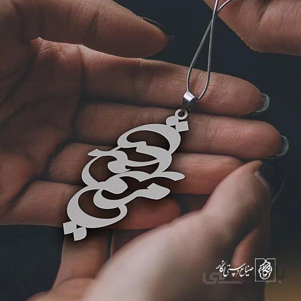 پلاک اسم مریم سعید کد 10073